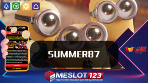 ต้อนรับหน้าร้อน Meslot123 เครดิตฟรี เกมสล็อตแตกง่าย