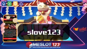 slove123