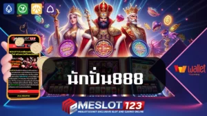 นักปั่น888